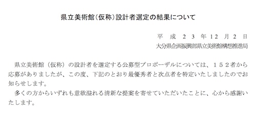 結果についての発表文